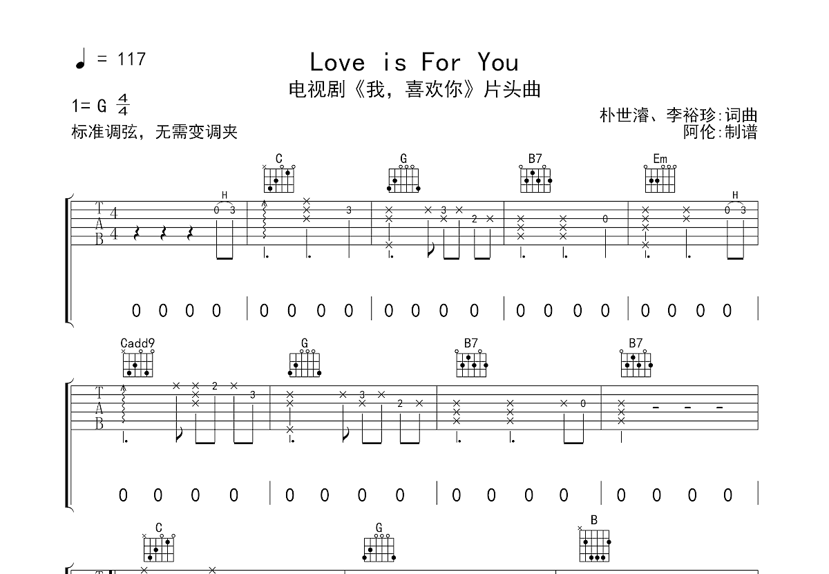 Love is For You吉他谱预览图