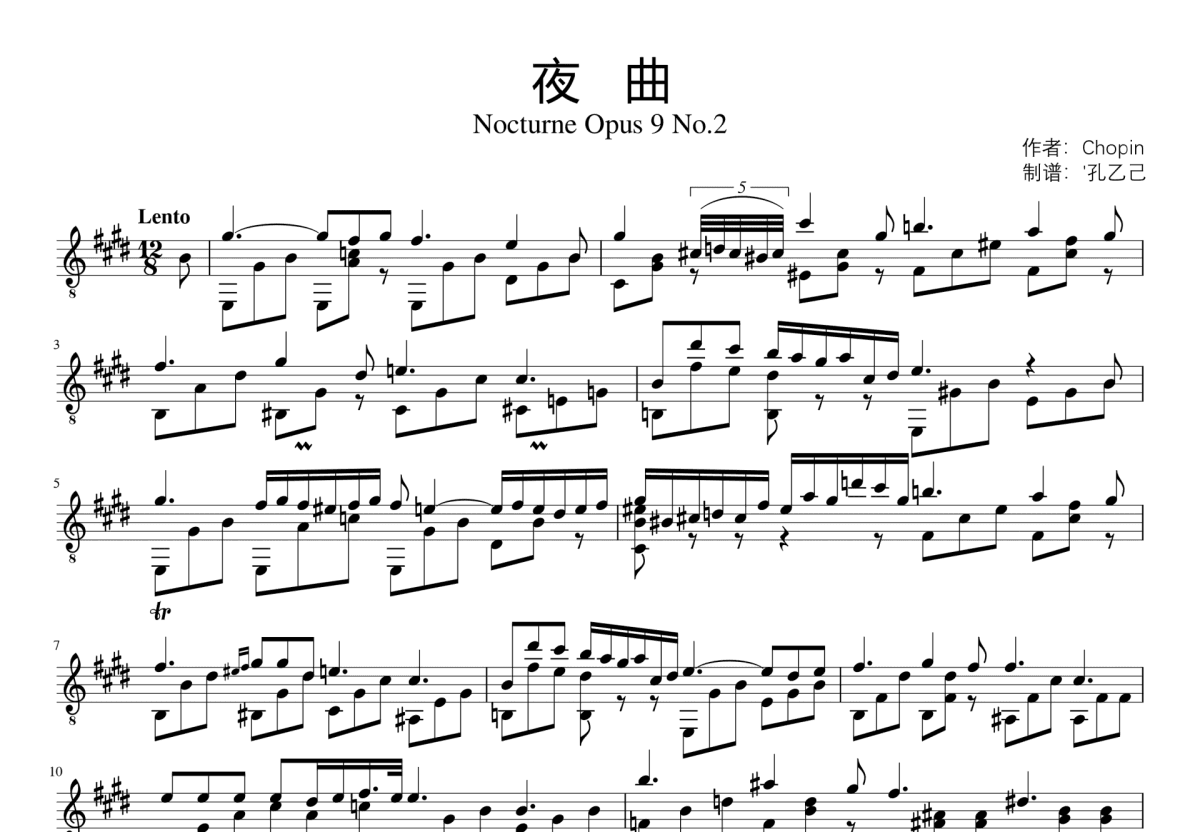 夜曲-Nocturne Opus 9 No.2吉他谱预览图