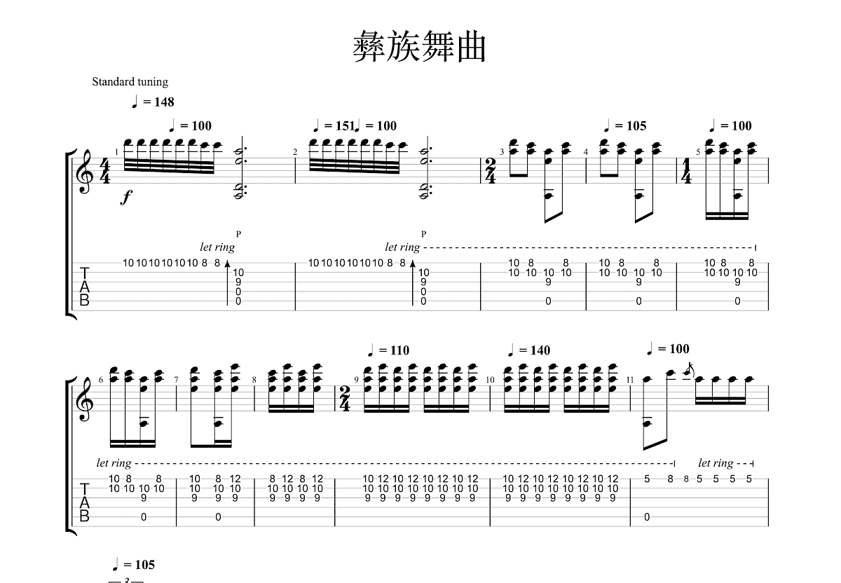 彝族舞曲吉他谱预览图