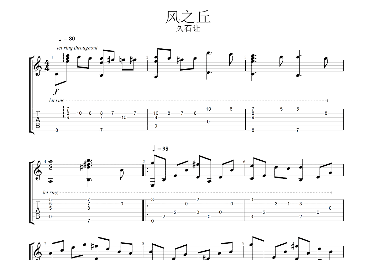 风之丘吉他谱_久石让_G调指弹