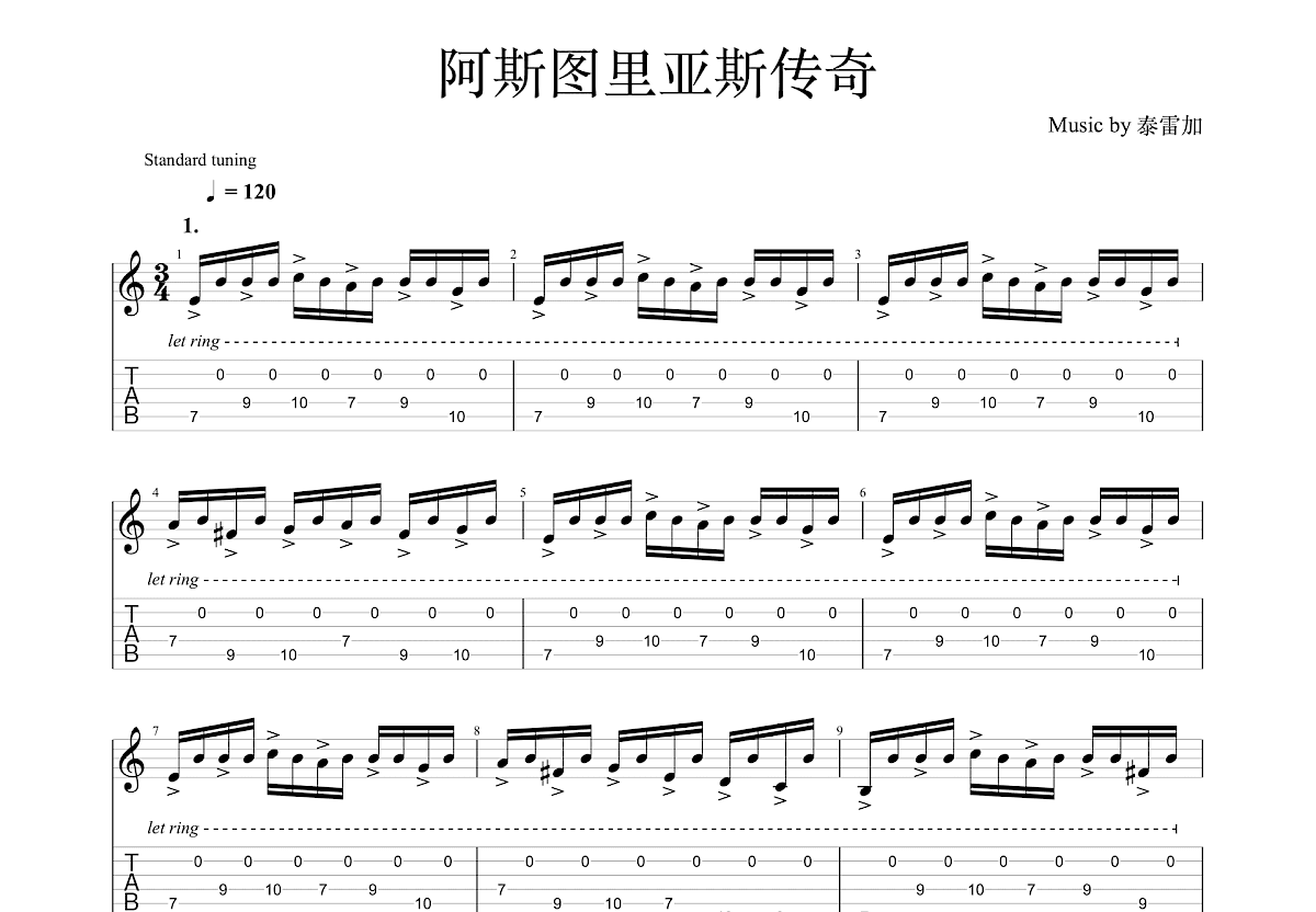 阿斯图里亚斯传奇吉他谱预览图