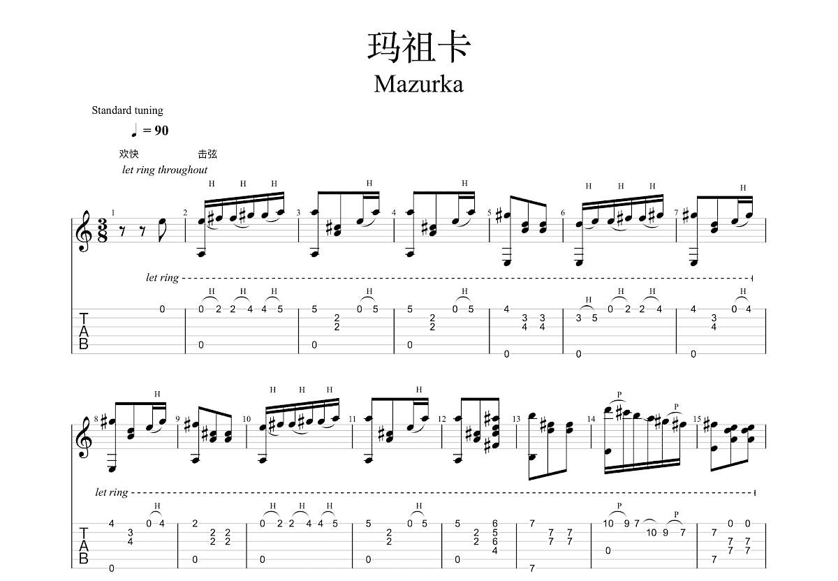 玛祖卡吉他谱预览图
