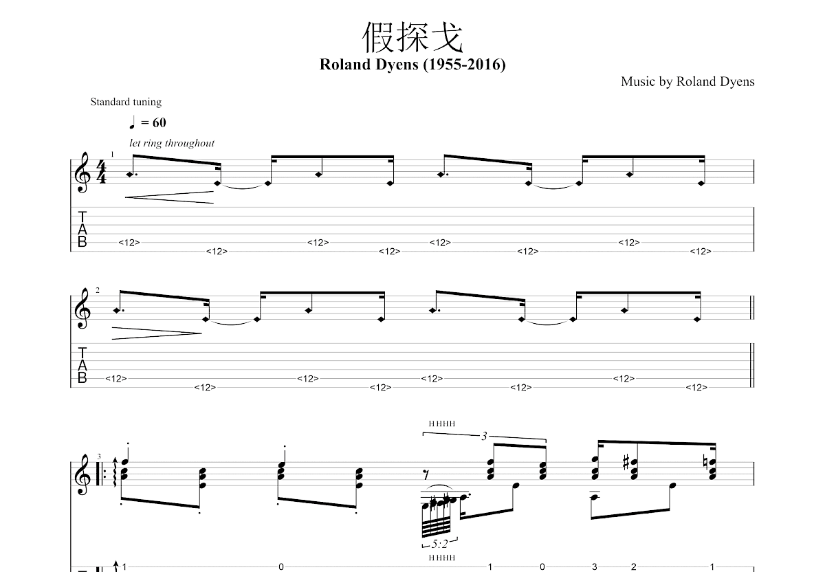 假探戈吉他谱预览图