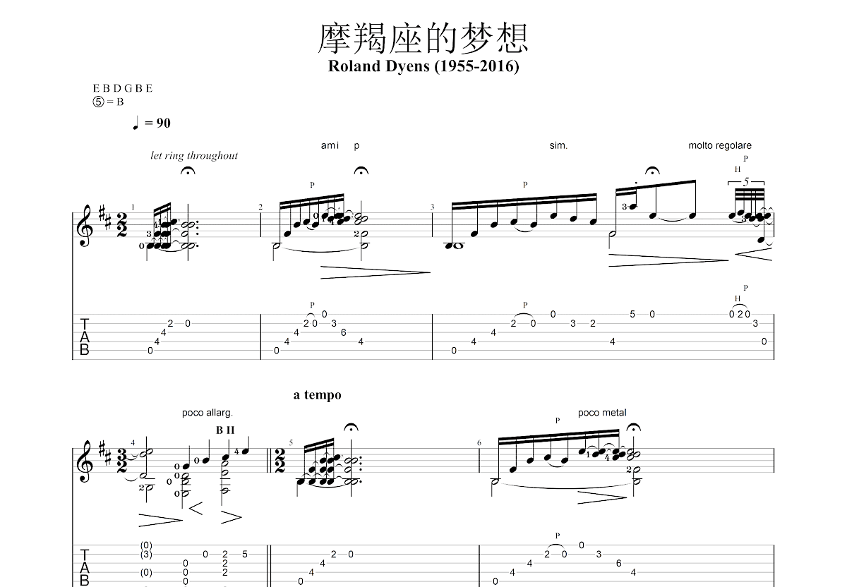 摩羯座的梦想吉他谱预览图