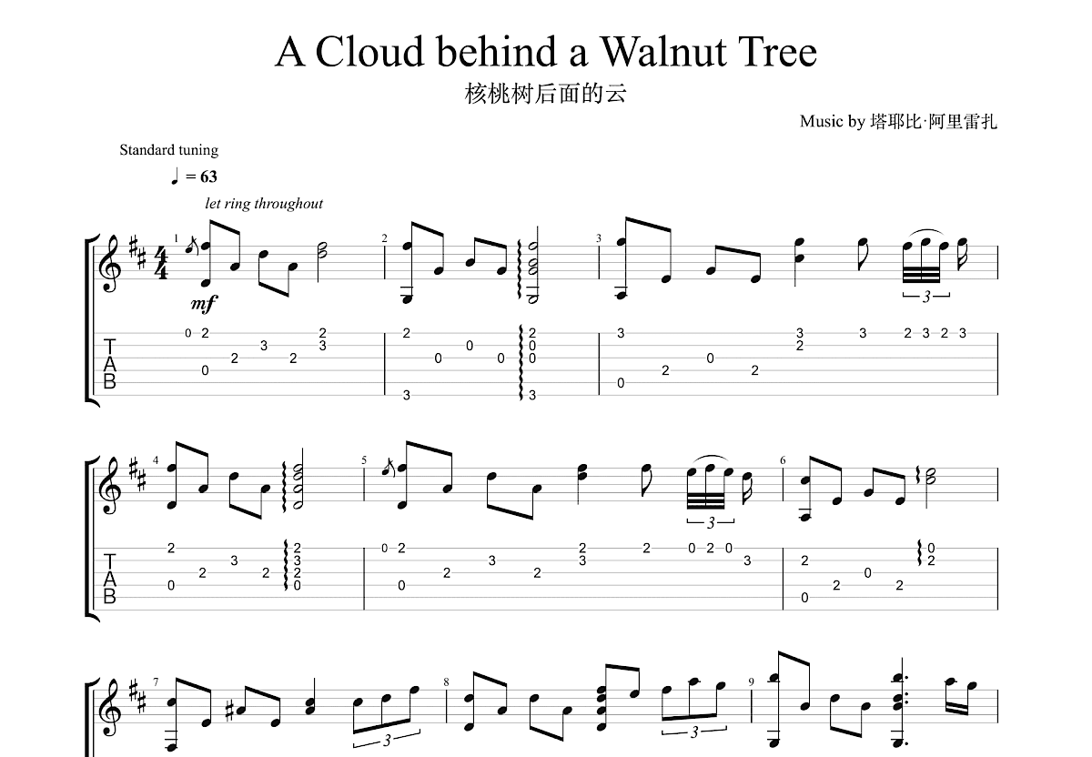 A Cloud behind a Walnut Tree吉他谱_核桃树后面的云_D调古典