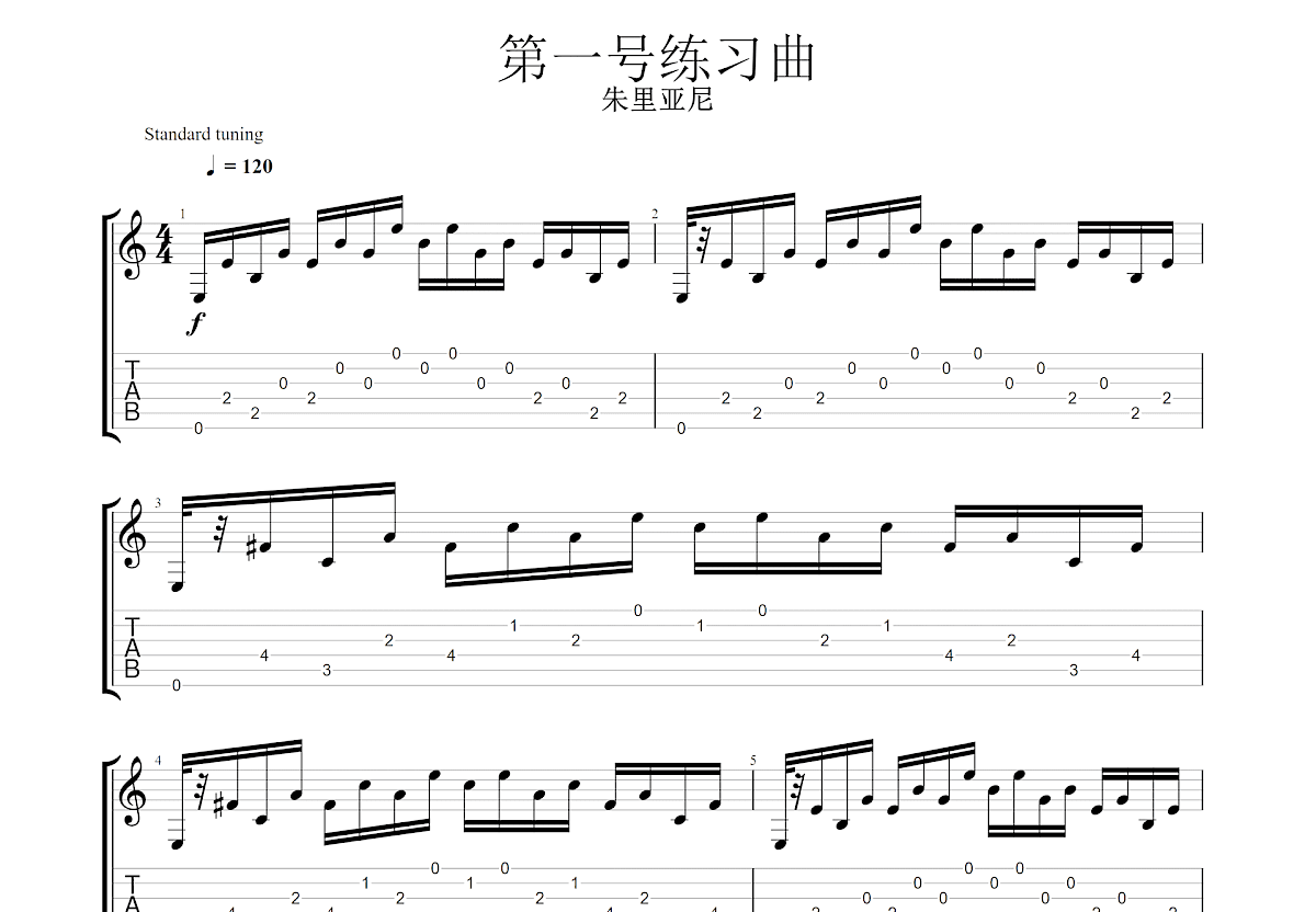 第一号练习曲吉他谱预览图