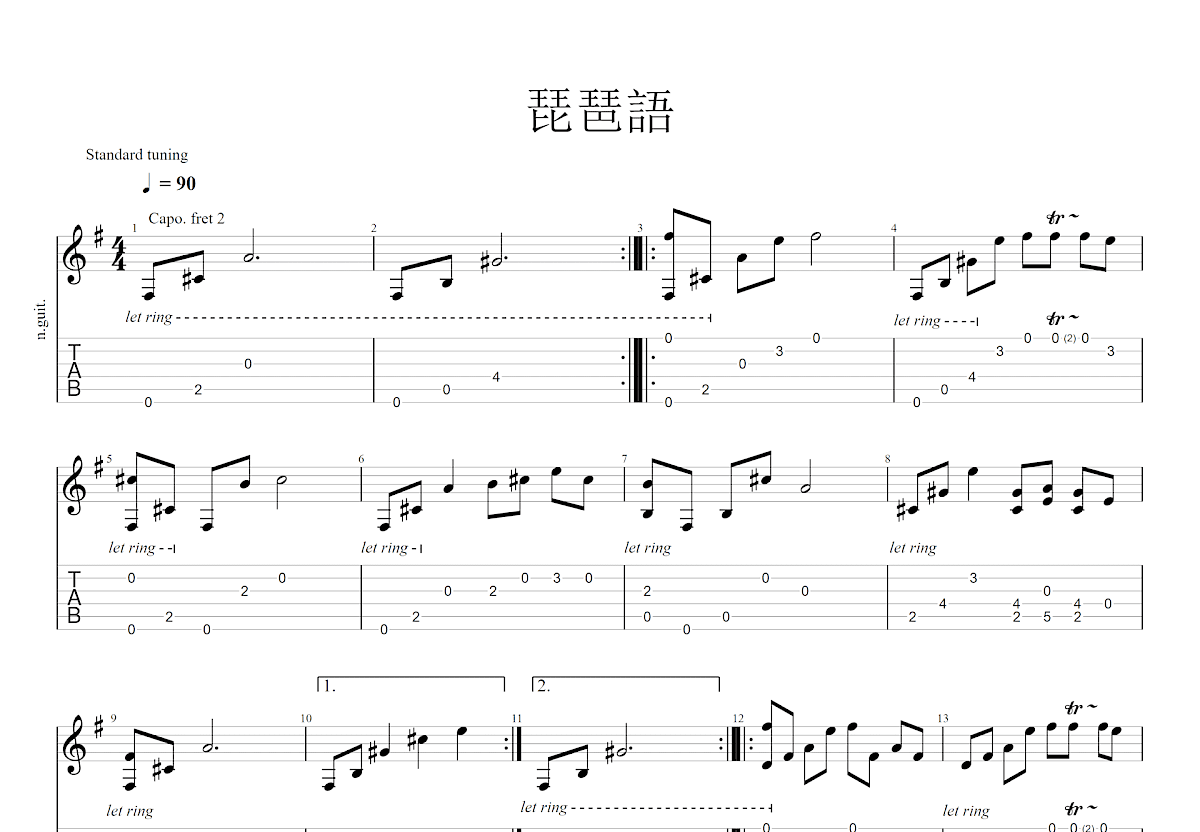 琵琶語吉他谱预览图