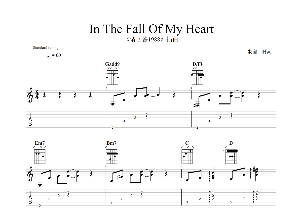 In The Fall Of My Heart吉他谱预览图