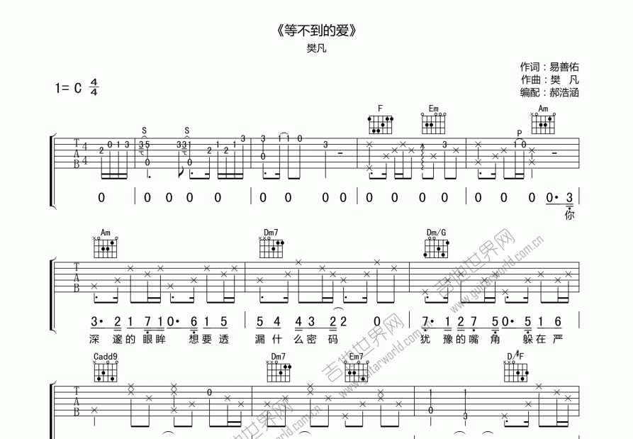 等不到的爱吉他谱预览图