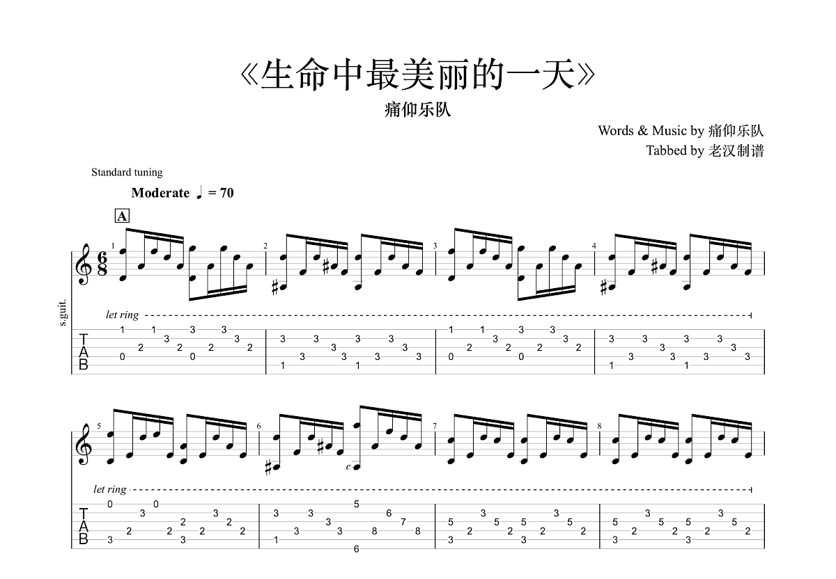 生命中最美丽的一天吉他谱预览图