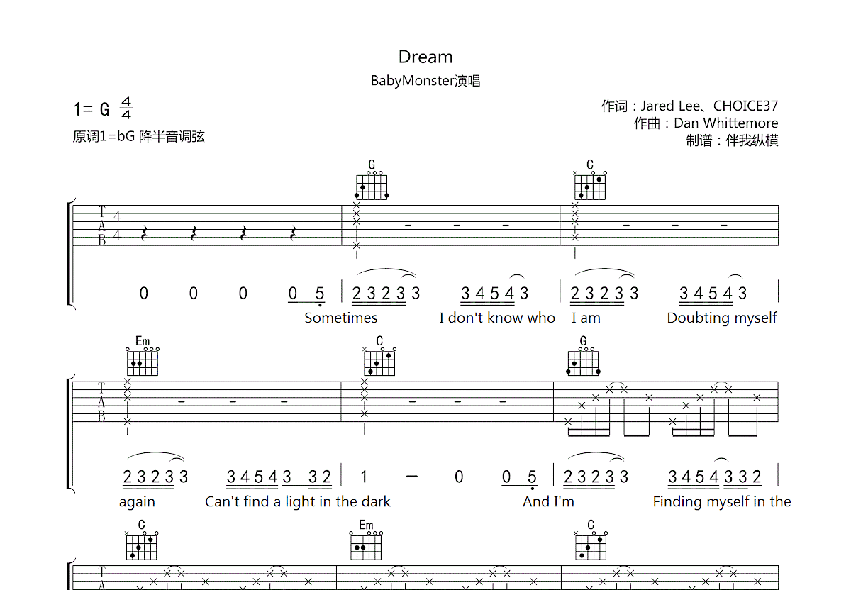 Dream吉他谱_BabyMonster_G调弹唱