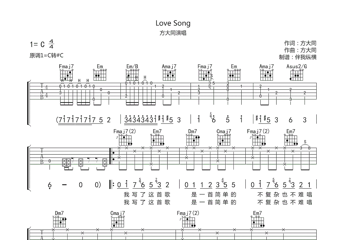 Love song吉他谱预览图
