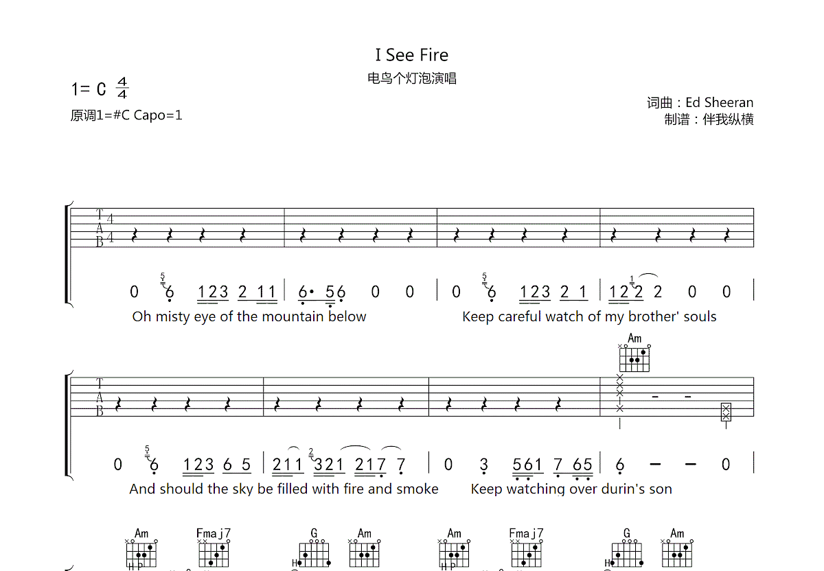 I See Fire吉他谱预览图