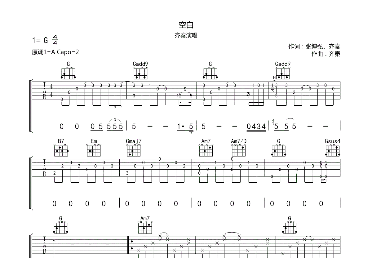 空白吉他谱预览图