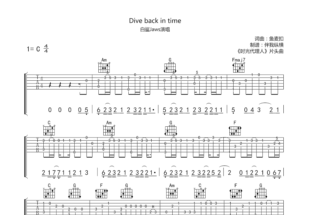 Dive back in time吉他谱预览图