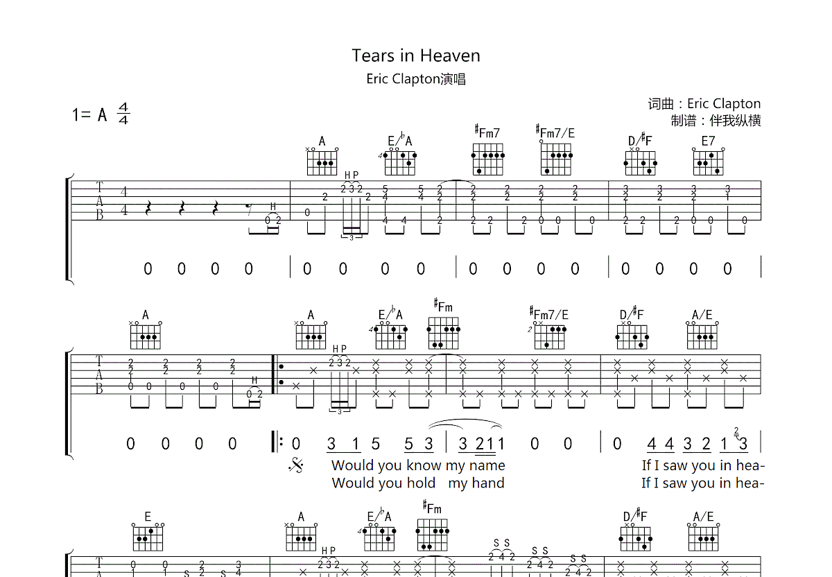 Tears In Heaven吉他谱预览图