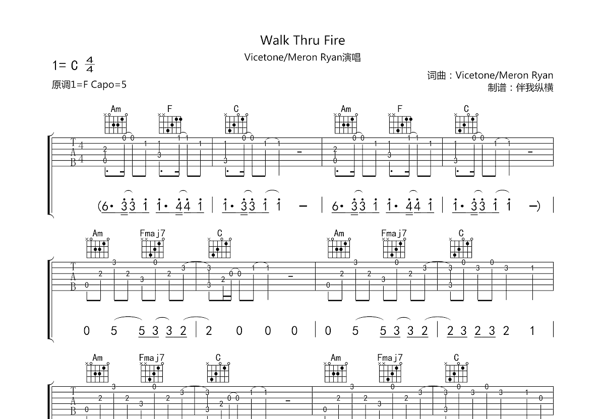 Walk Thru Fire吉他谱_Vicetone,Meron Ryan_C调指弹