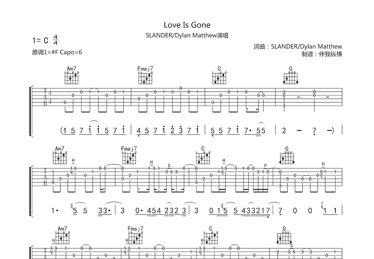 Love Is Gone吉他谱_SLANDER/Dylan Matthew_C调指弹