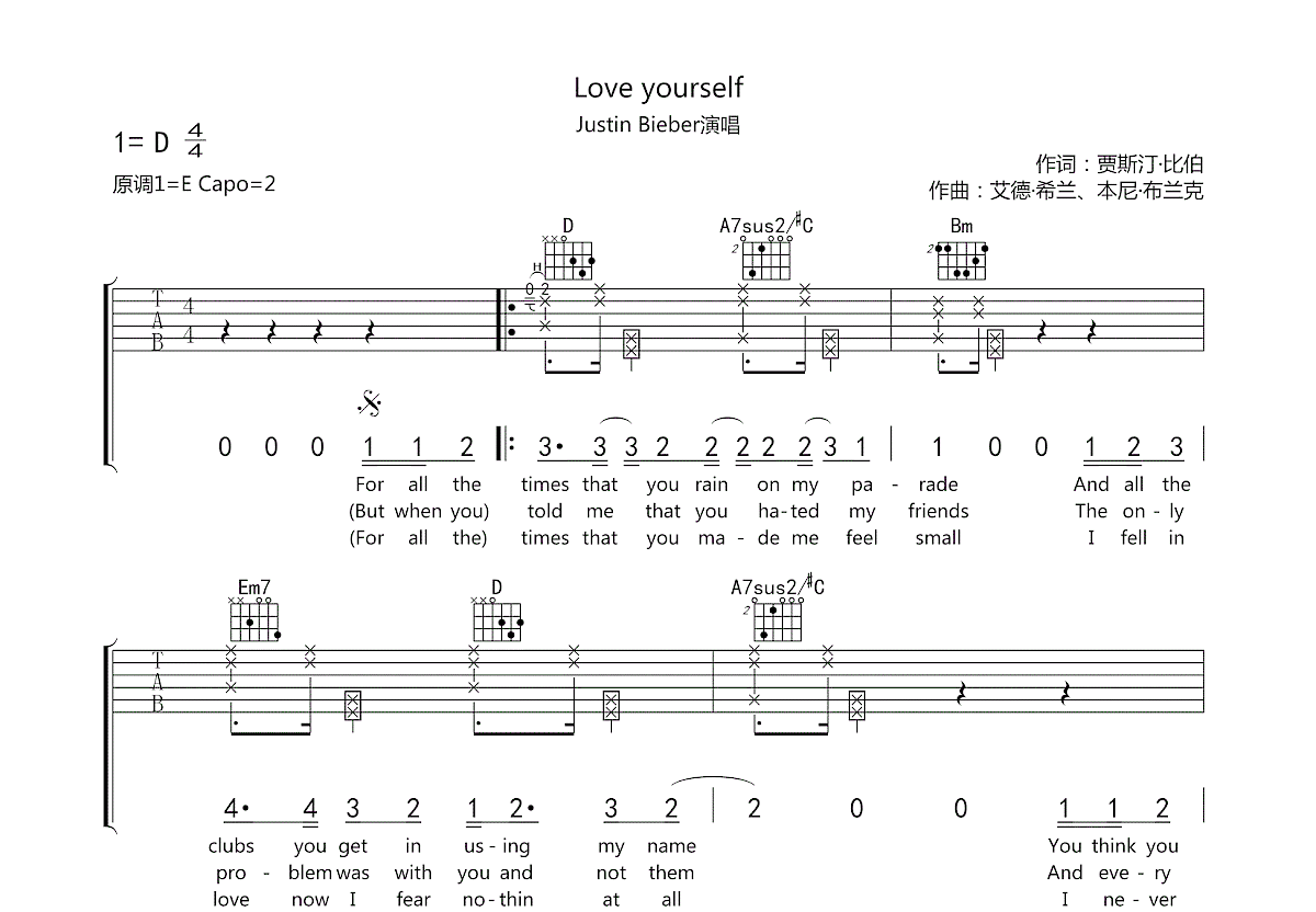 Love yourself吉他谱预览图