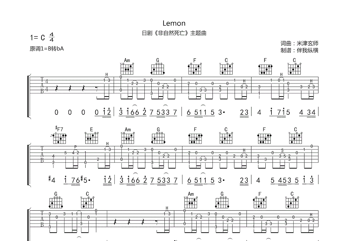 Lemon吉他谱预览图