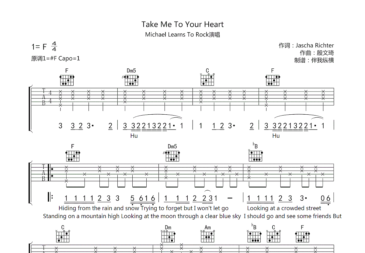 Take Me To Your Heart吉他谱_Michael Learns To Rock_F调弹唱