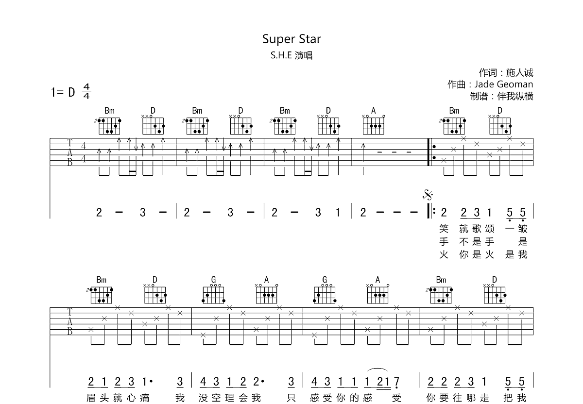 Super Star吉他谱预览图