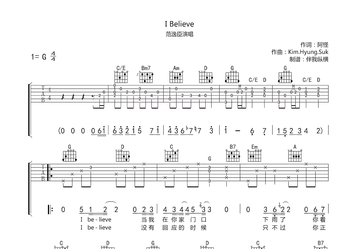 I belive吉他谱预览图