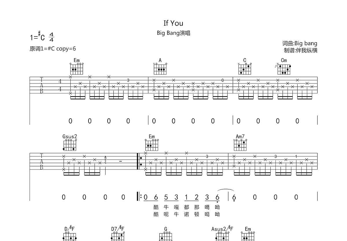 If you吉他谱预览图