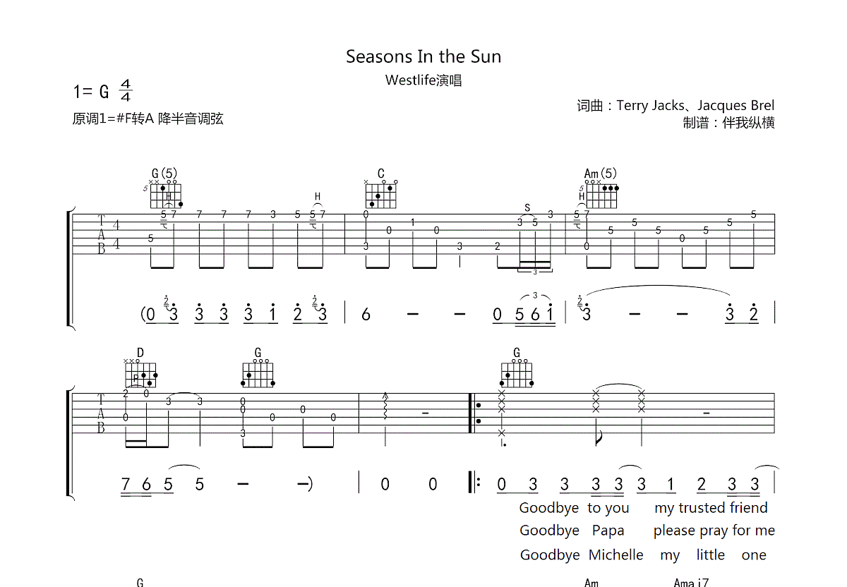 Seasons in the Sun吉他谱_Westlife_G调弹唱