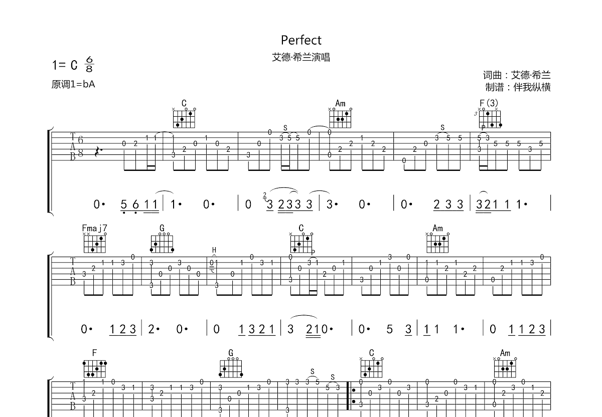 Perfect吉他谱预览图