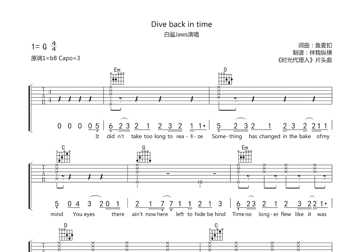 Dive back in time吉他谱预览图
