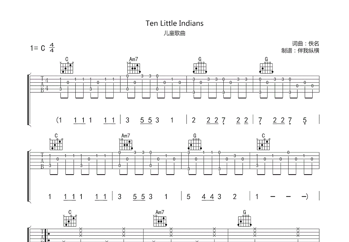 Ten Little Indians吉他谱预览图