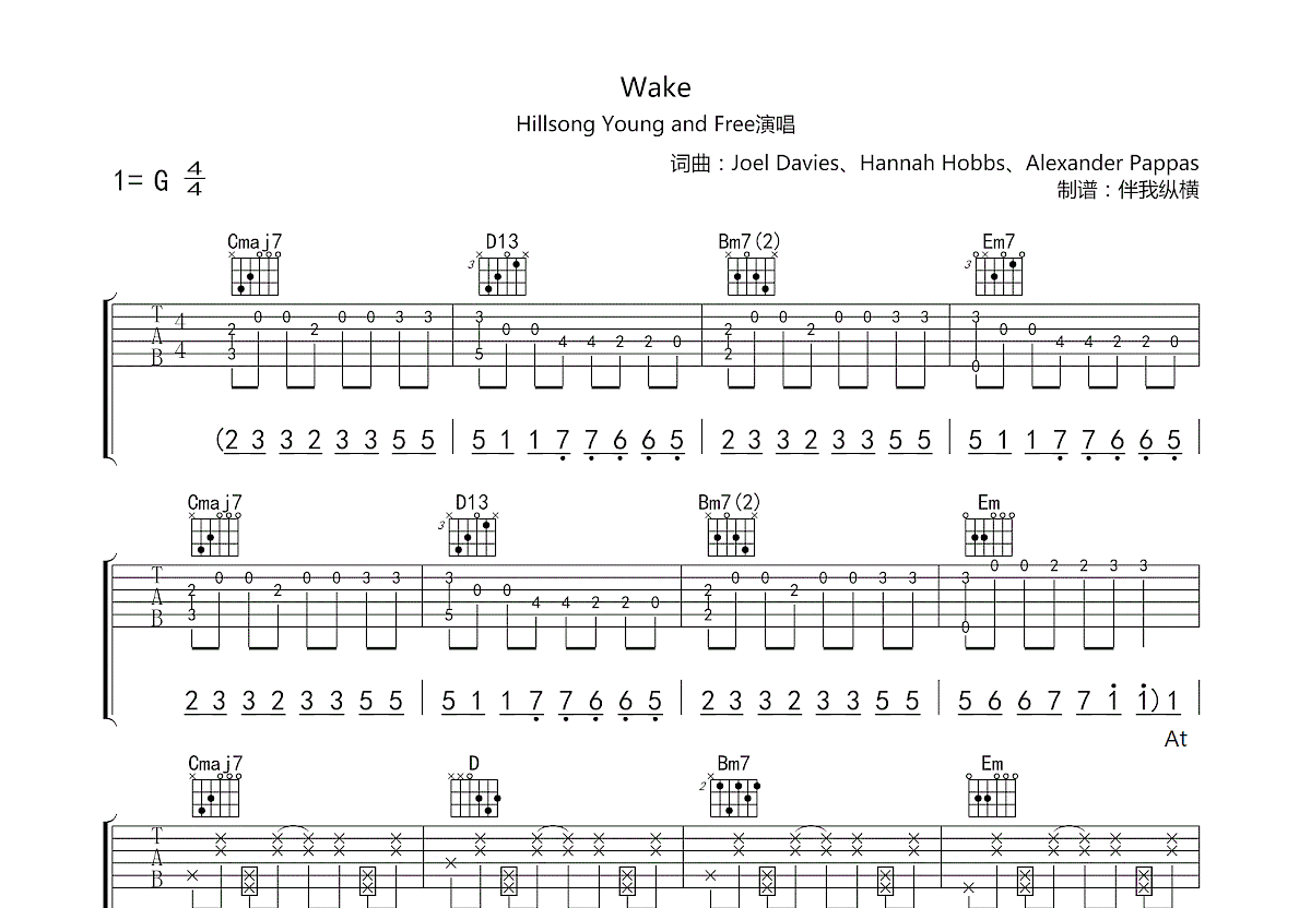 Wake吉他谱预览图