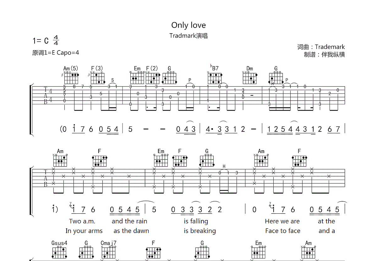 Only love吉他谱_Trademark_C调弹唱