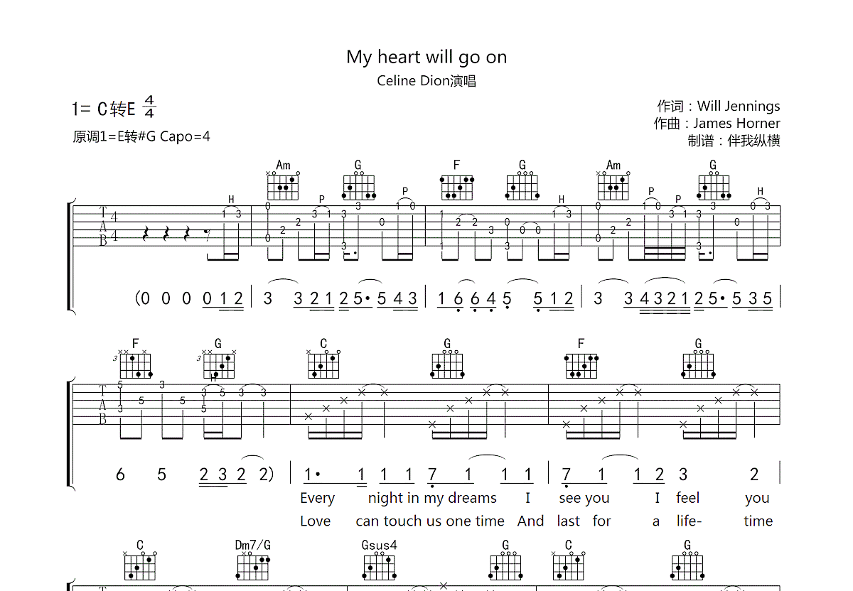 My heart will go on吉他谱_Celine Dion_C调弹唱