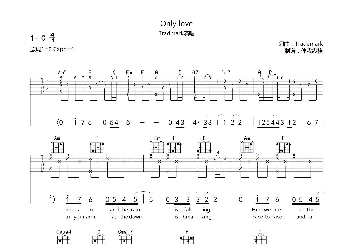 Only love吉他谱预览图