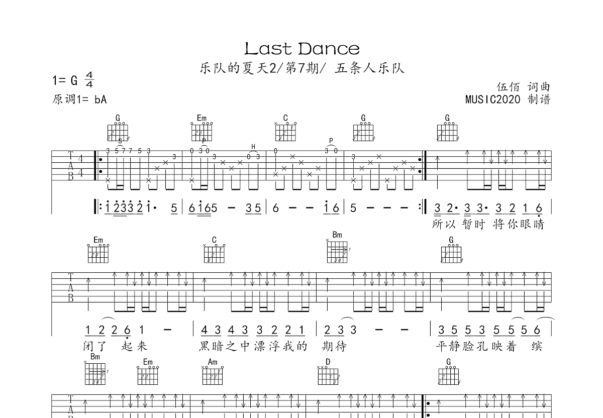 Last Dance吉他谱预览图