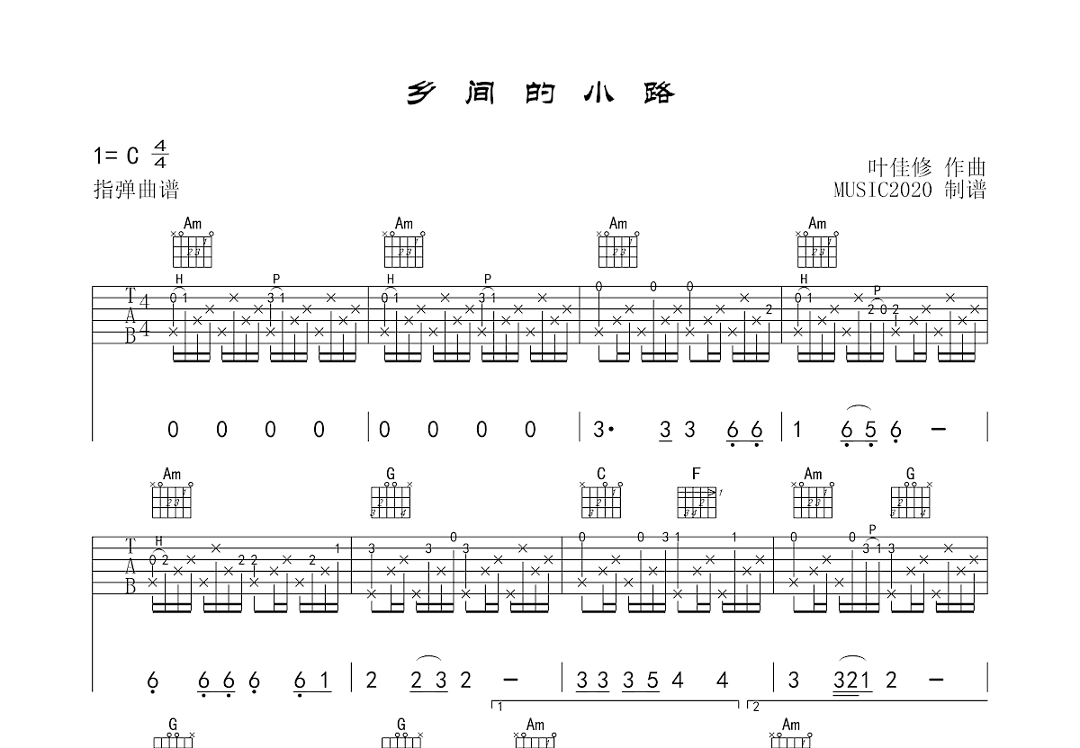 乡间的小路吉他谱预览图