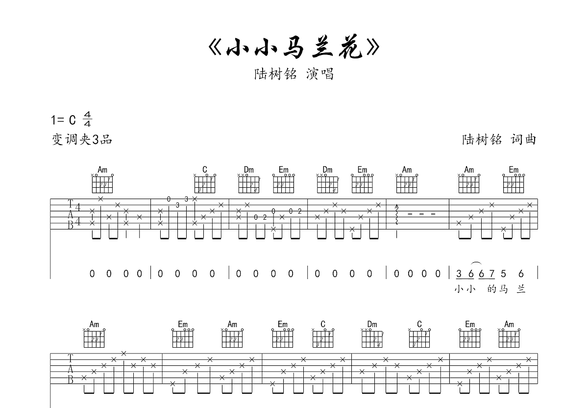 小小马兰花吉他谱预览图