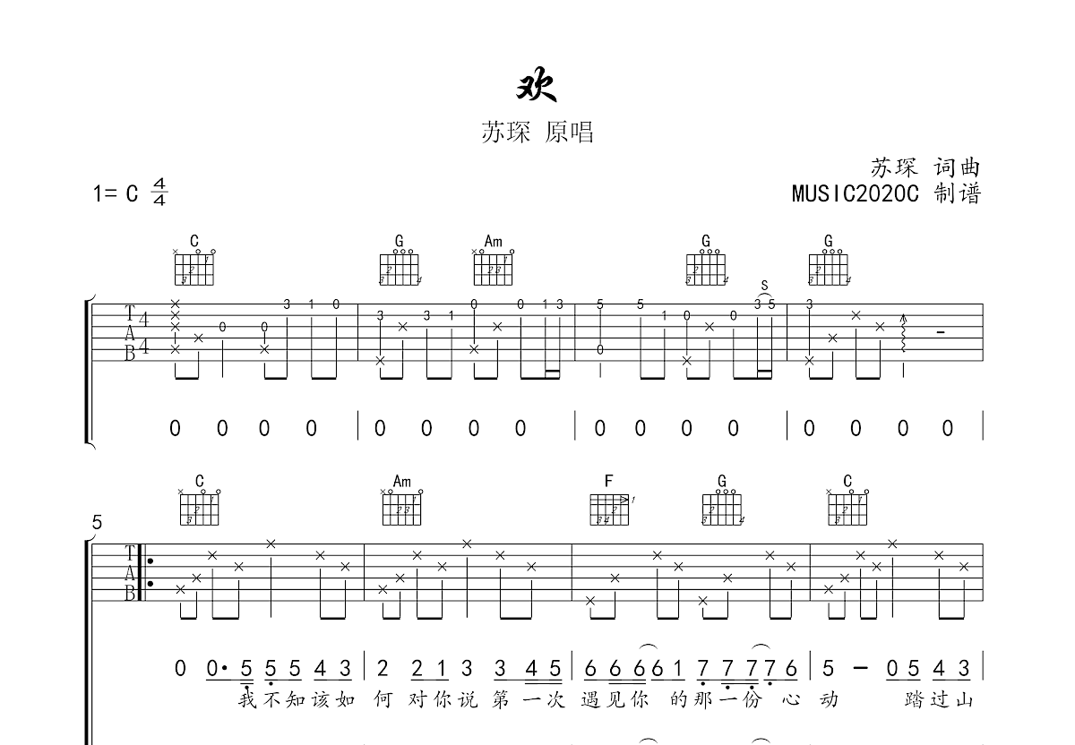 欢吉他谱预览图