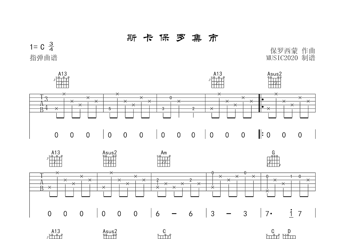 斯卡保罗集市吉他谱预览图