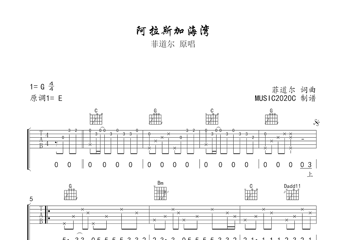 阿拉斯加海湾吉他谱预览图