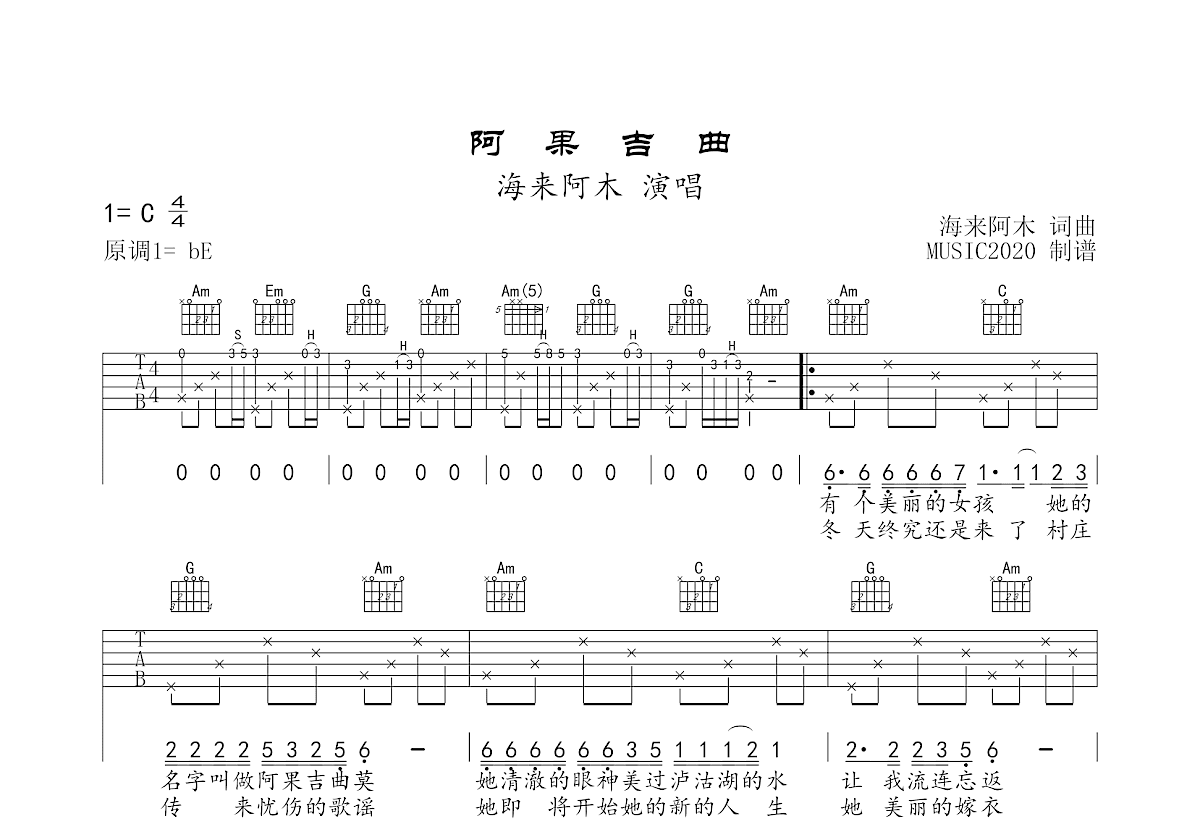 阿果吉曲吉他谱预览图