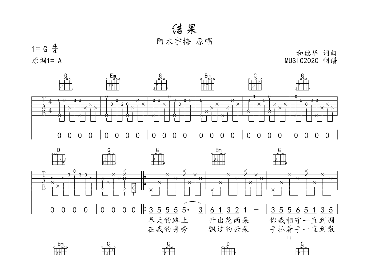 结果吉他谱预览图