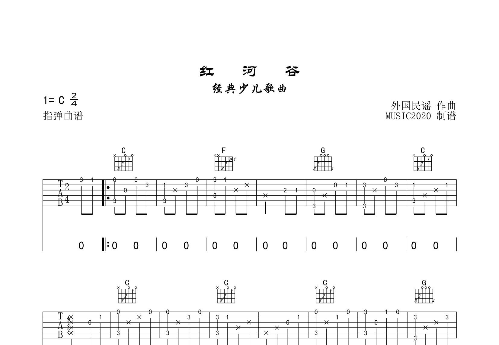 红河谷吉他谱预览图