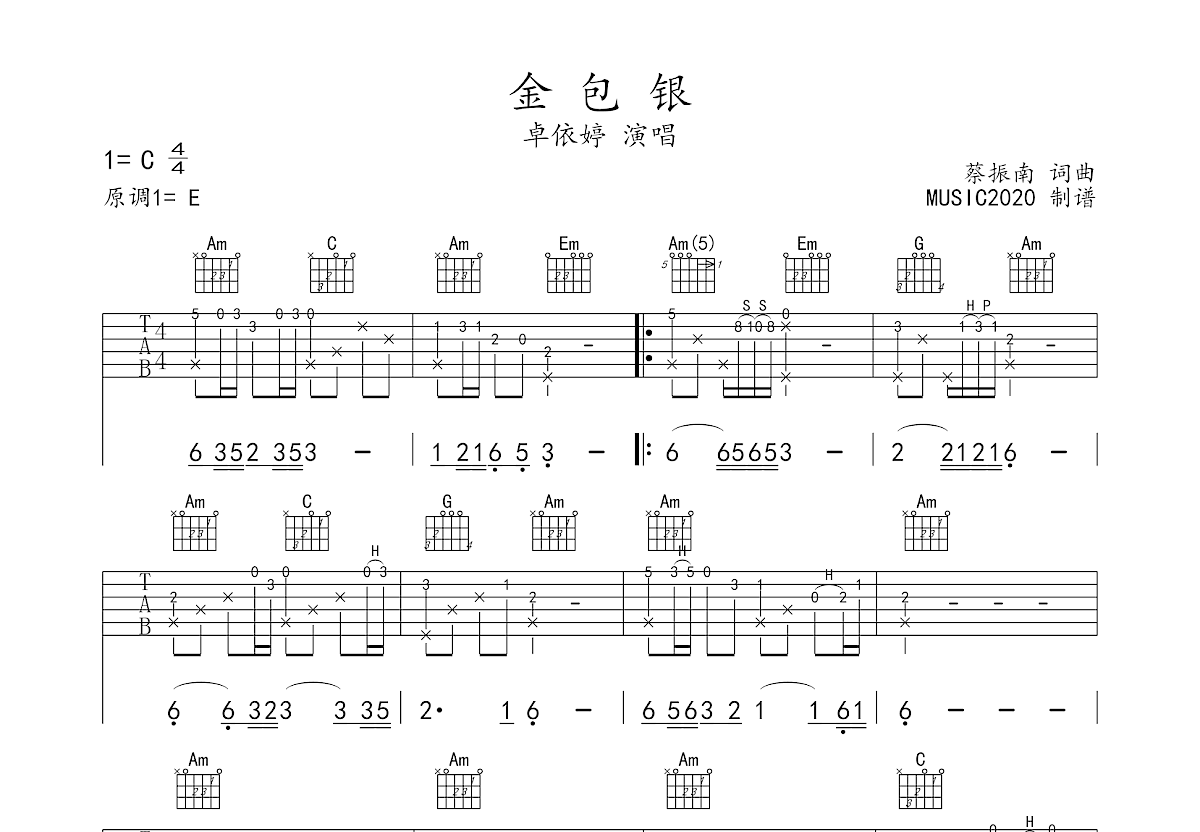 金包银吉他谱预览图