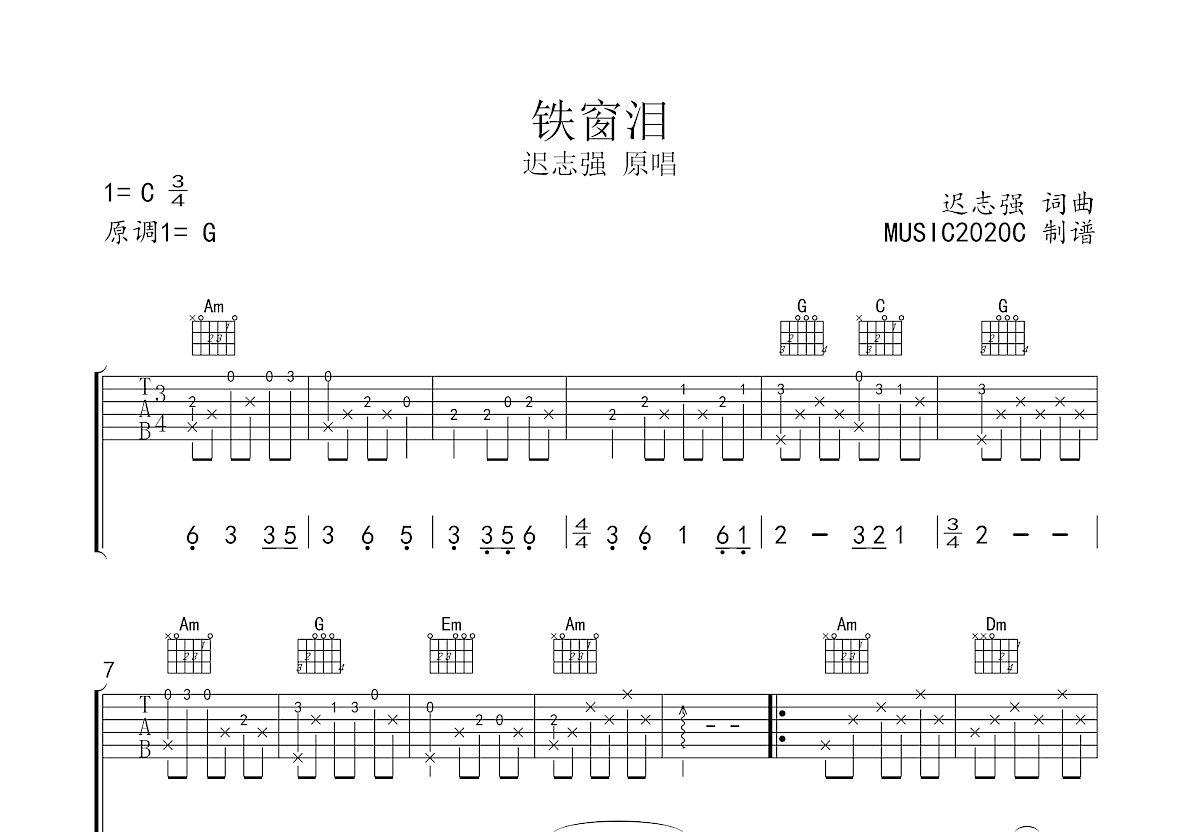 铁窗泪吉他谱预览图