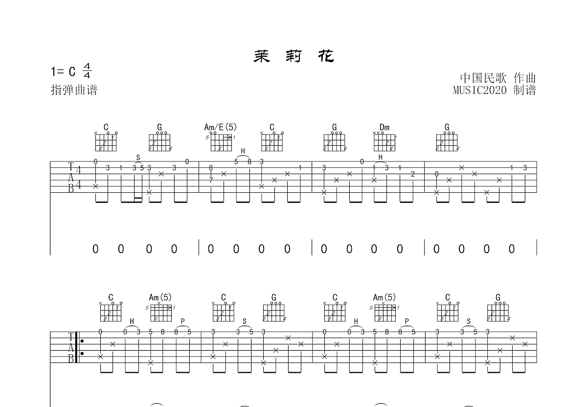 茉莉花吉他谱预览图