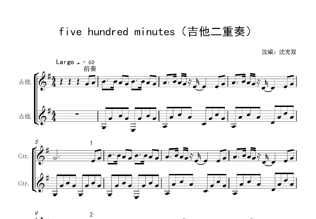 five hundred minutes吉他谱预览图