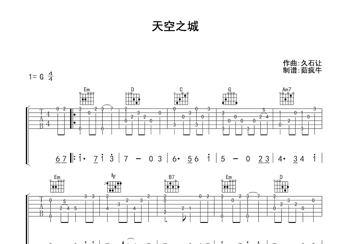 天空之城吉他谱预览图